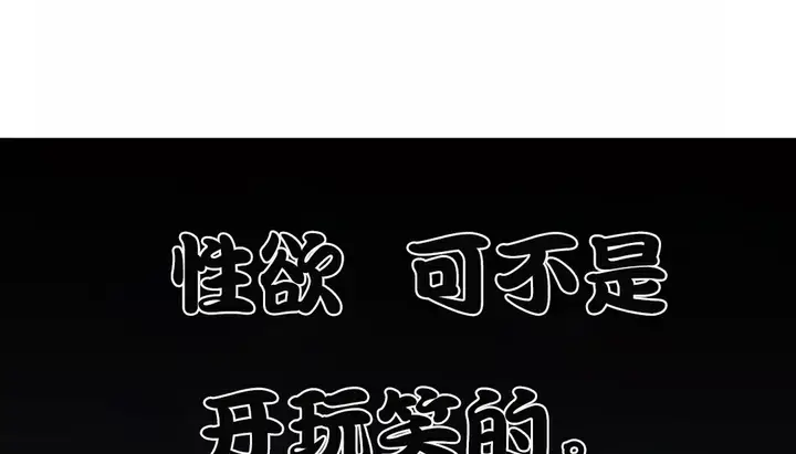 漫画《幸运的男人》第20话第146张图