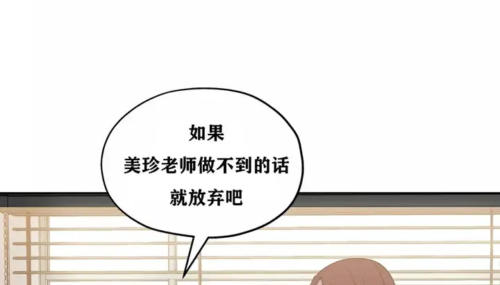 漫画《幸运的男人》第20话第157张图