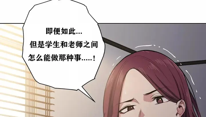 漫画《幸运的男人》第20话第160张图