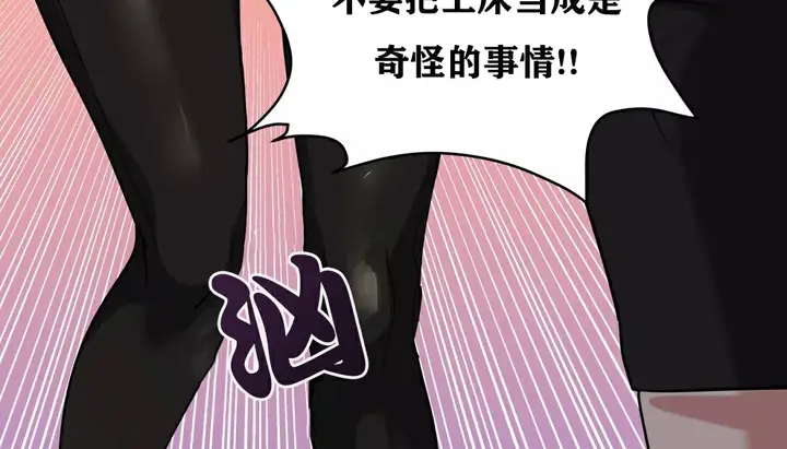 漫画《幸运的男人》第20话第166张图