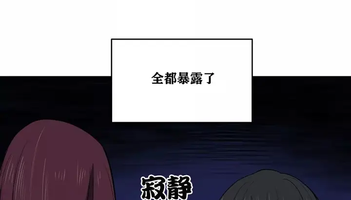 漫画《幸运的男人》第20话第21张图