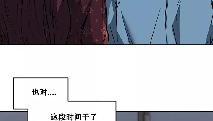 漫画《幸运的男人》第20话第23张图