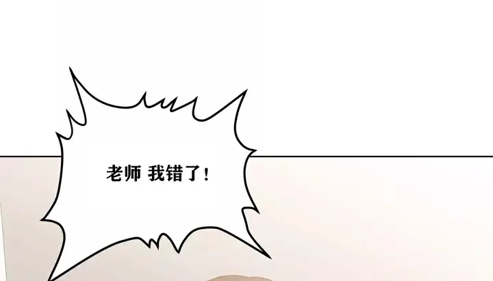 漫画《幸运的男人》第20话第33张图