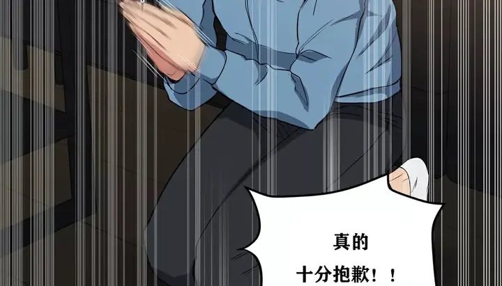 漫画《幸运的男人》第20话第35张图