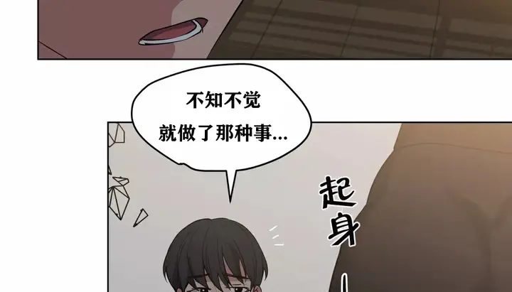 漫画《幸运的男人》第20话第38张图