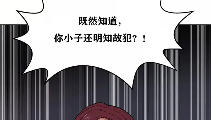 漫画《幸运的男人》第20话第48张图