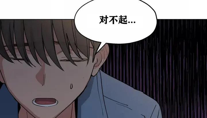 漫画《幸运的男人》第20话第52张图