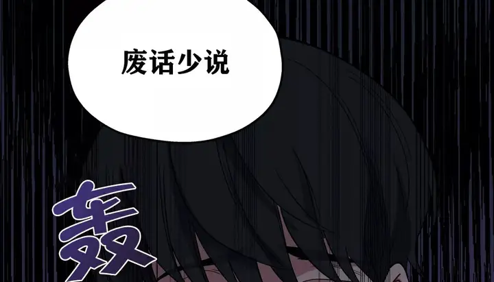 漫画《幸运的男人》第20话第66张图