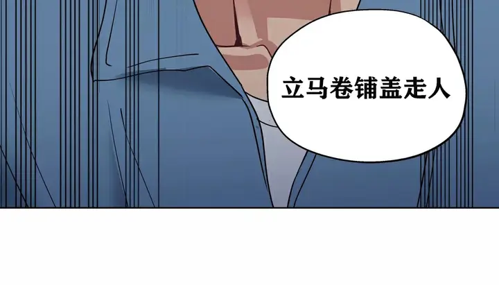 漫画《幸运的男人》第20话第68张图