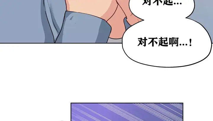漫画《幸运的男人》第20话第73张图