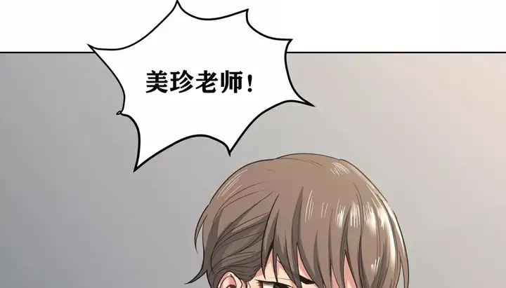 漫画《幸运的男人》第20话第76张图