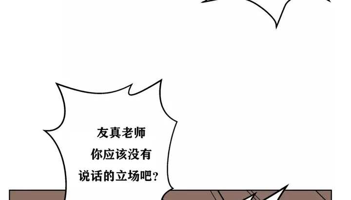 漫画《幸运的男人》第20话第81张图