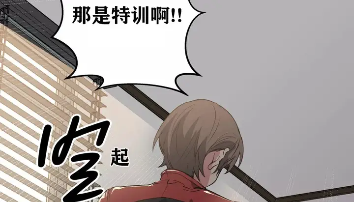 漫画《幸运的男人》第20话第88张图