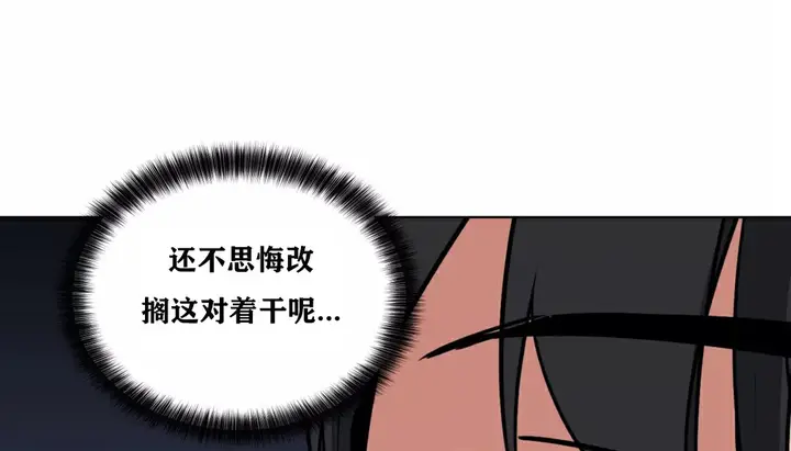漫画《幸运的男人》第20话第93张图