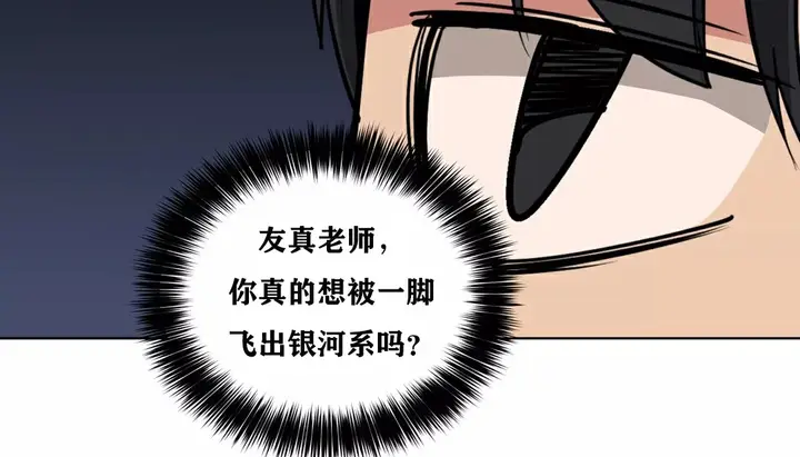 漫画《幸运的男人》第20话第94张图