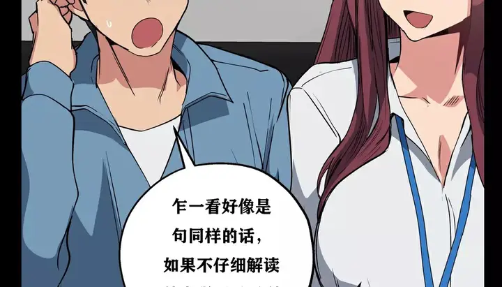 漫画《幸运的男人》第21话第10张图