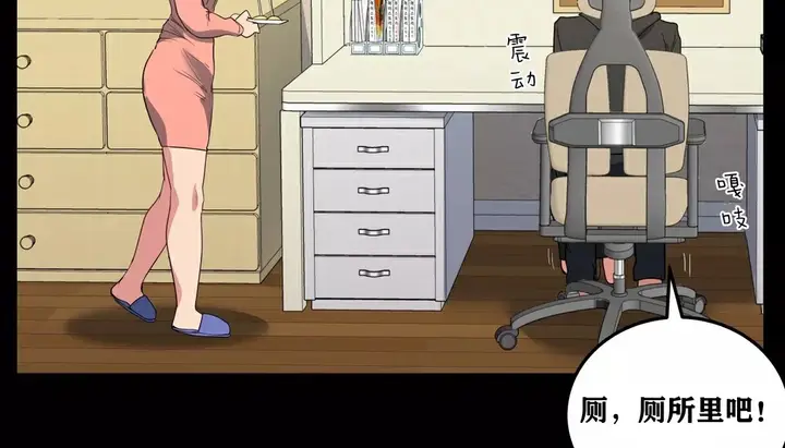 漫画《幸运的男人》第21话第105张图
