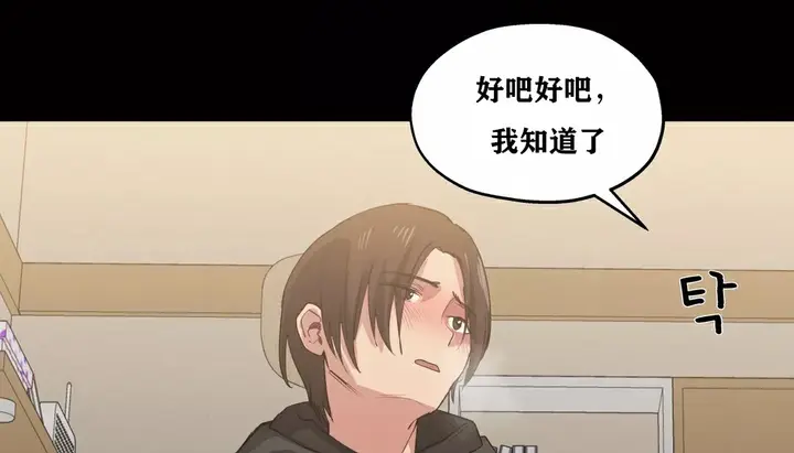 漫画《幸运的男人》第21话第109张图