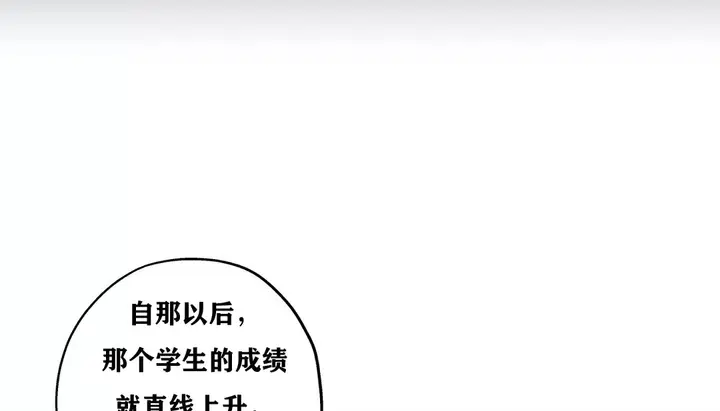 漫画《幸运的男人》第21话第116张图