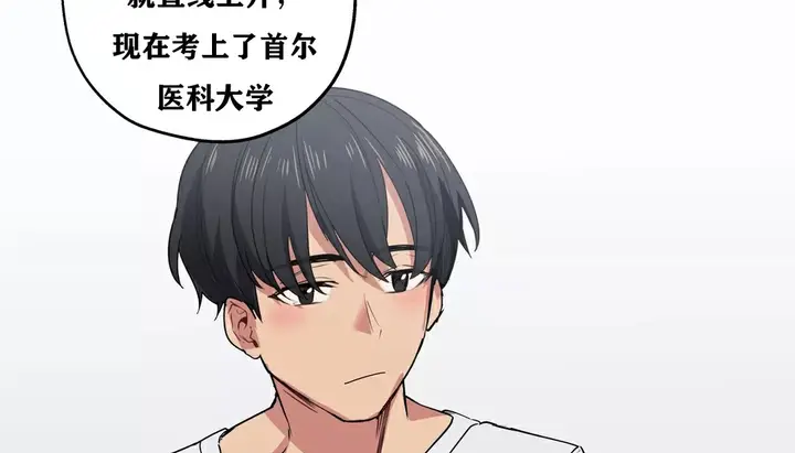 漫画《幸运的男人》第21话第117张图