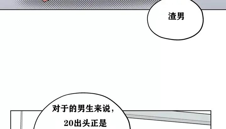 漫画《幸运的男人》第21话第119张图