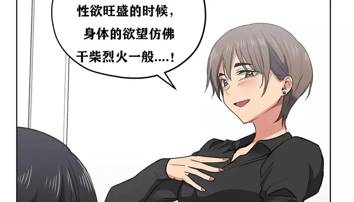 漫画《幸运的男人》第21话第120张图