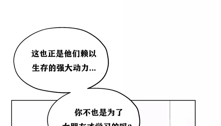 漫画《幸运的男人》第21话第122张图