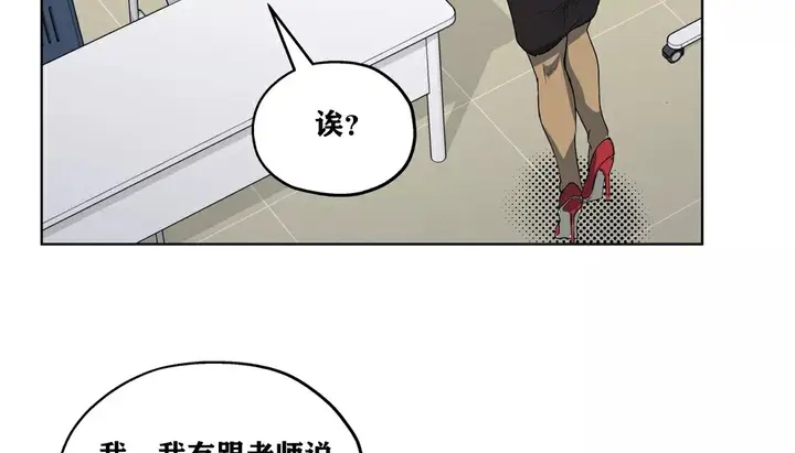 漫画《幸运的男人》第21话第124张图