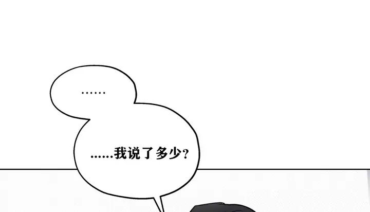 漫画《幸运的男人》第21话第127张图