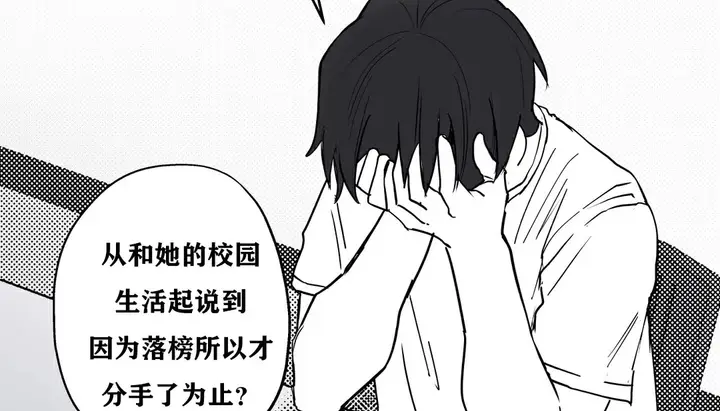 漫画《幸运的男人》第21话第128张图