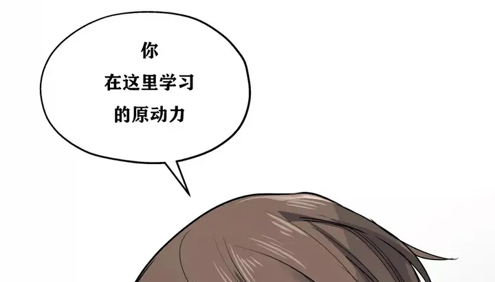 漫画《幸运的男人》第21话第132张图