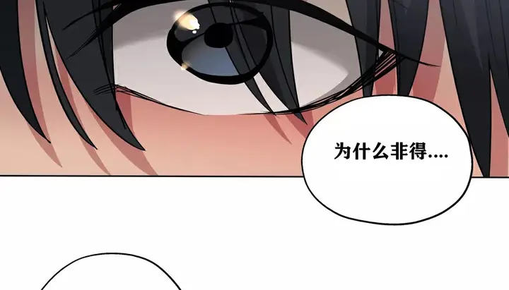 漫画《幸运的男人》第21话第137张图