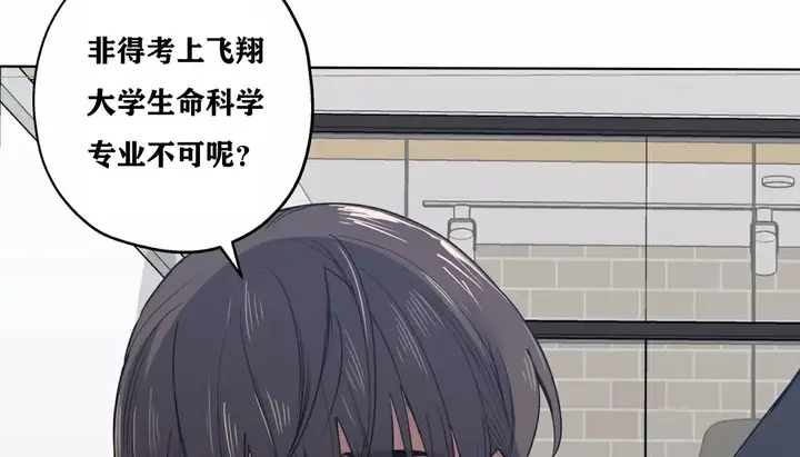 漫画《幸运的男人》第21话第138张图