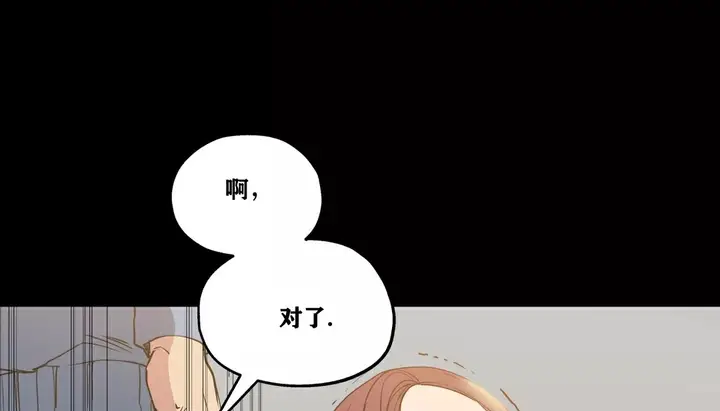 漫画《幸运的男人》第21话第14张图