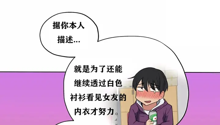 漫画《幸运的男人》第21话第144张图