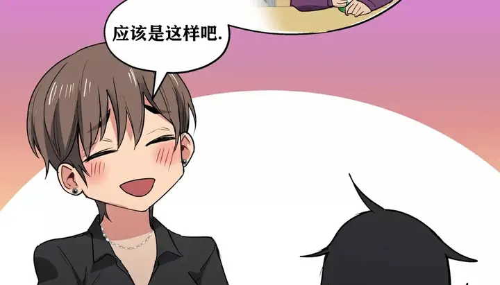 漫画《幸运的男人》第21话第145张图