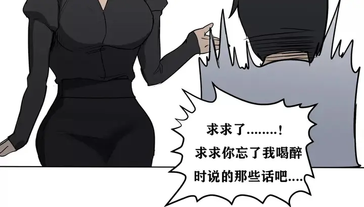 漫画《幸运的男人》第21话第146张图