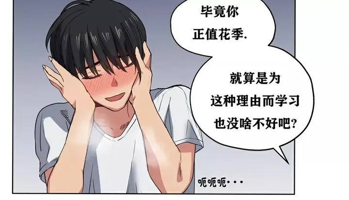 漫画《幸运的男人》第21话第148张图