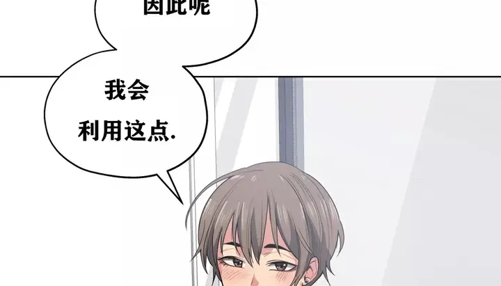 漫画《幸运的男人》第21话第150张图