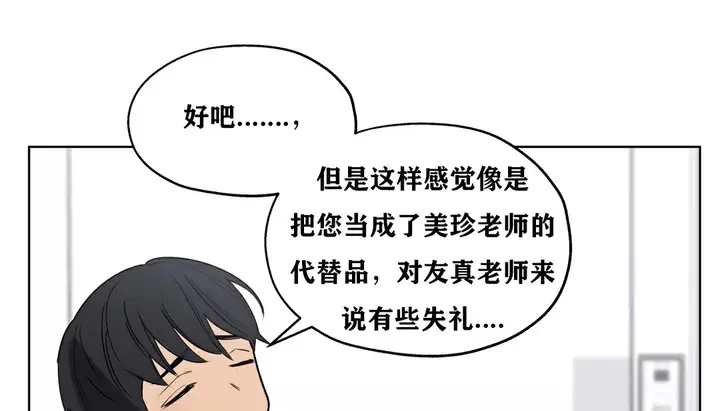 漫画《幸运的男人》第21话第156张图