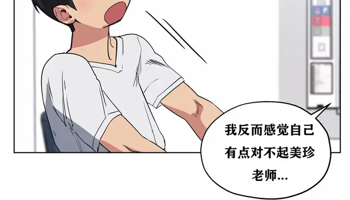 漫画《幸运的男人》第21话第157张图