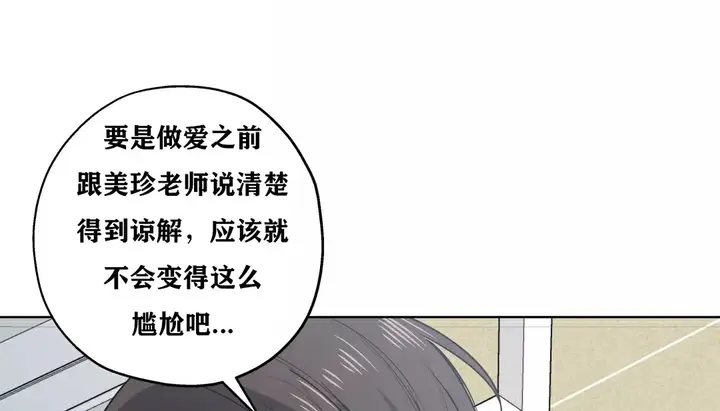 漫画《幸运的男人》第21话第158张图