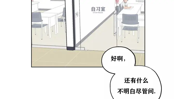 漫画《幸运的男人》第21话第165张图