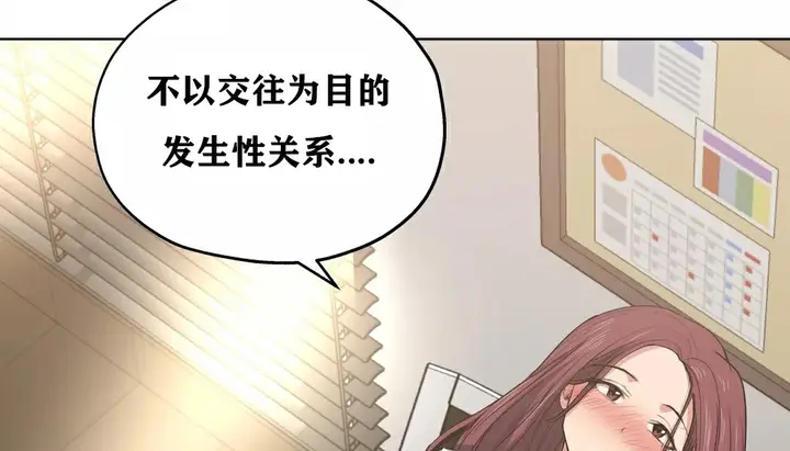 漫画《幸运的男人》第21话第178张图