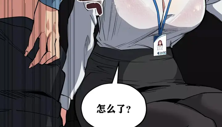 漫画《幸运的男人》第21话第19张图