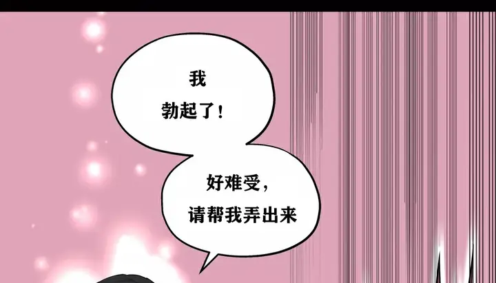 漫画《幸运的男人》第21话第21张图