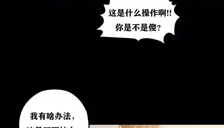 漫画《幸运的男人》第21话第25张图