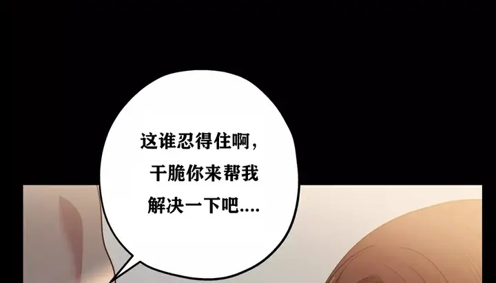 漫画《幸运的男人》第21话第28张图