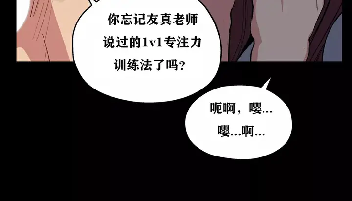 漫画《幸运的男人》第21话第30张图