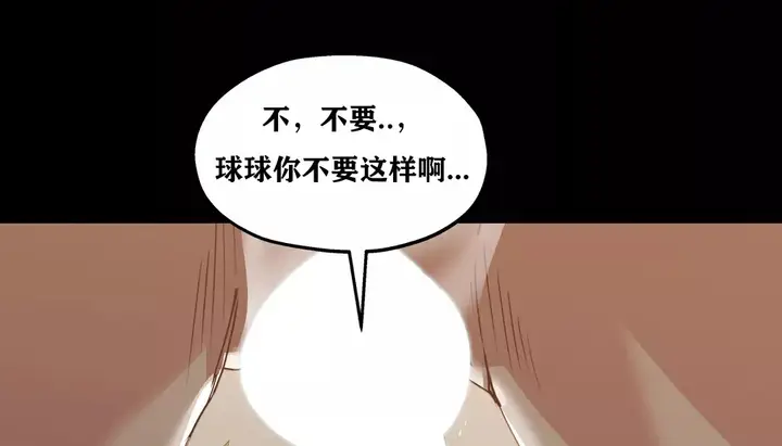 漫画《幸运的男人》第21话第31张图
